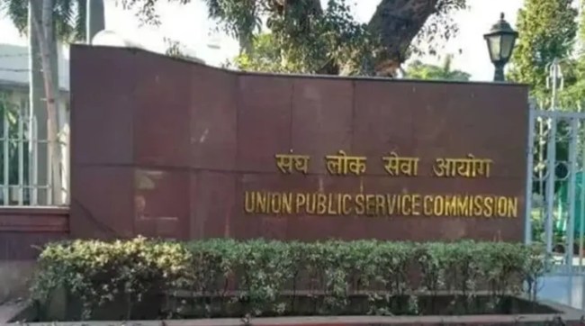 UPSC Result, UPSC Result Marathi News, UPSC Civil Services Final Result 2023 Out