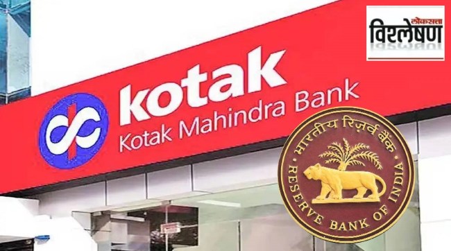 rbi kotak mahindra bank marathi news, kotak bank latest marathi news