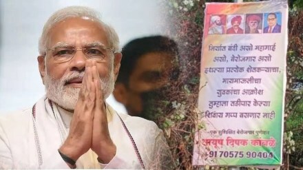 educated unemployed flex modi rally