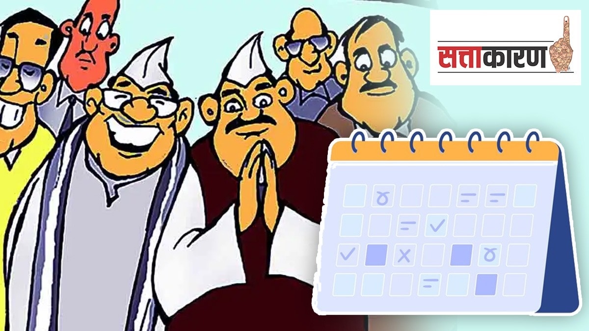 lok sabha muhurt marathi news, lok sabha marathi news