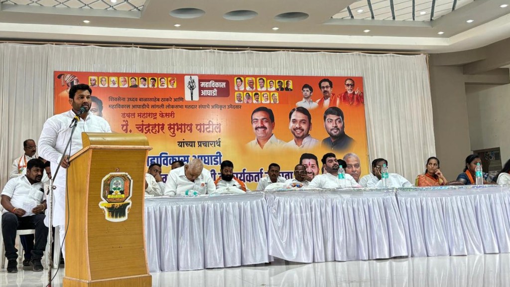 sangli lok sabha seat, uddhav thackeray Shiv Sena, Chandrahar Patil, Chandrahar Patil Confident of Victory sangli lok sabha, Maha vikas aghadi , maha vikas aghadi workers, lok sabha 2024, election 2024, sangli news, election campaign,