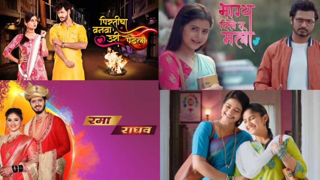 colors marathi this serial will go off air