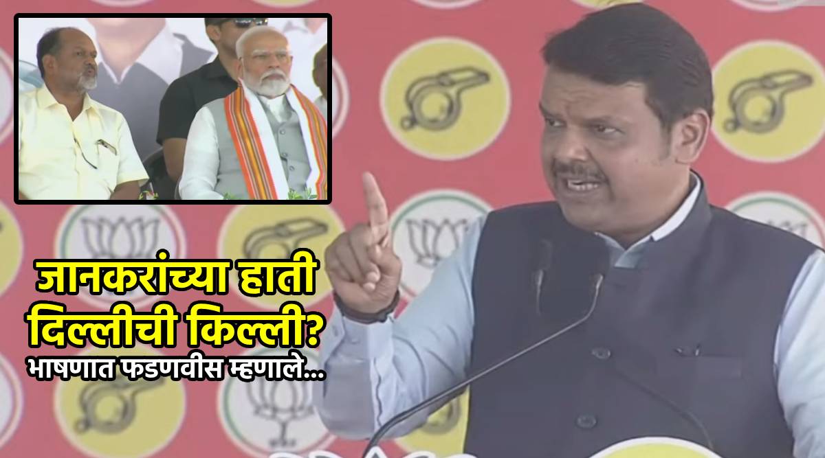 devendra fadnavis mahadev jankar