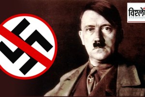 hitler swastika banned in switzerland