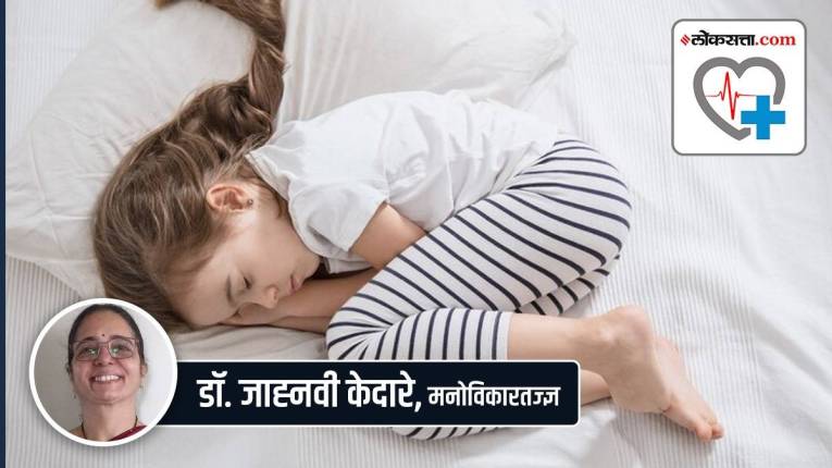 Health Special: अंथरूण ओले का होते? उपाय काय?