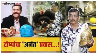 Anant Joshi who is cap collector over 3500 caps from around the world Gosht Asamanyachi