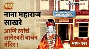 History of Nana Maharaj Sakhare Math which is located in Shukrawar peth pune