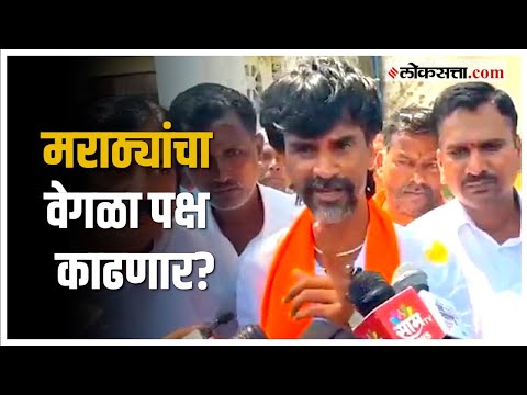 Manoj Jarange on Vidhansabha: विधानसभेची तयारी सुरू; मनोज जरांगेंनी सांगून टाकलं