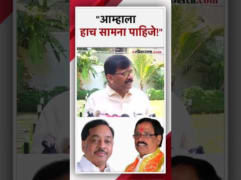 Narayan Rane vs Vinayak Raut in Ratnagiri Sindhudurga Sanjay Raut reaction on loksabha election