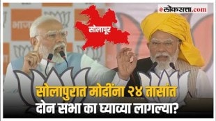 PM Narendra Modis public meeting In Solapur
