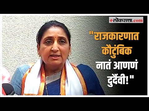 loksabha election in Baramati Sharad Pawar Vs Ajit Pawar Sunetra Pawar gave her reaction