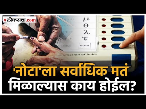 Why was NOTA Implemented in Election Voting