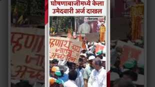 In Kolhapur Mahavikasaghadi candidate Chhatrapati Shahu Maharaj filed his candidacy application for loksabha election