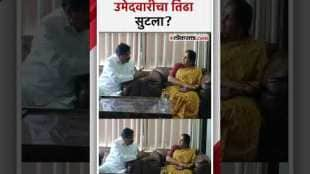 baramati mahayuti loksatbha candidate sunetra pawar meet vijay shivtare