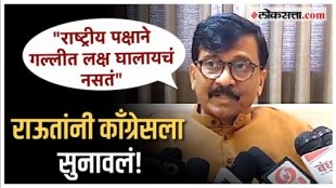 mp sanjay raut criticised congress party