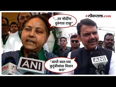 Devendra Fadnavis reaction on Misa Bhartis statement over Narendra Modi