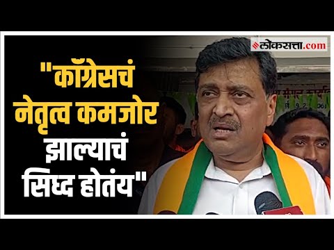 Ashok Chavan Criticised on Congress party