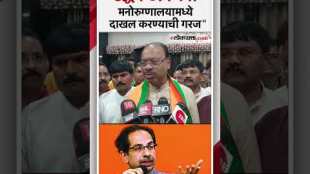 Chandrasekhar Bawankule criticized Uddhav Thackeray after the meeting in Amravati