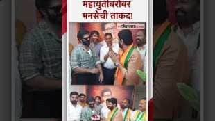 Muralidhar Mohol candidate of Mahayuti from Pune met Amit Thackeray