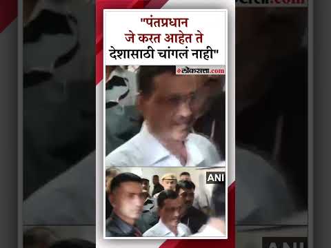 arvind kejriwal 15 days in custody criticise pm narendra modi