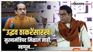 MNS Raj Thackeray criticizes Shivsena Uddhav Thackeray