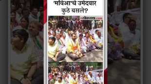 supriya sule amol kolhe and ravindra dhangekar sitting on road for attended MVA sabha