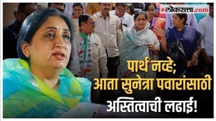 Ajit Pawar Wife Sunetra Pawar will now contest the Lok Sabha elections 2024
