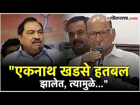 What did Sharad Pawar say about Eknath Khadses BJP entry