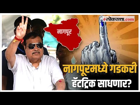 Vikas Thackerays challenge to Nitin Gadkari in nagpur loksabha election