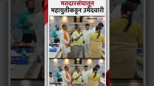 Mahadev Jankar filed nomination form from Parbhani Lok Sabha Constituency