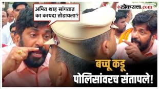 Amit Shahs meeting in Amravati Bacchu kadu angry on amravati police