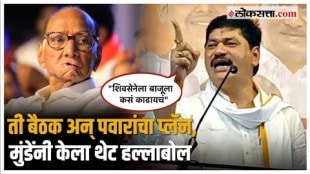 Dhananjay Munde criticized Sharad Pawar over Maharashtra politics