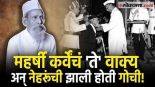 history of the Samyukta Maharashtra Movement and anecdote of bharat ratna dhondo keshav karve and pm jawaharlal nehru