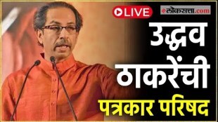 Shivsena UBT Chief Uddhav Thackerays Press conference