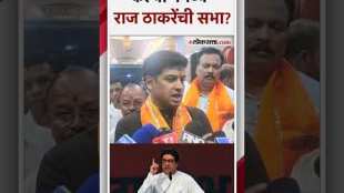 Shrikant Shindes reaction on Raj Thackerays meeting in the constituency