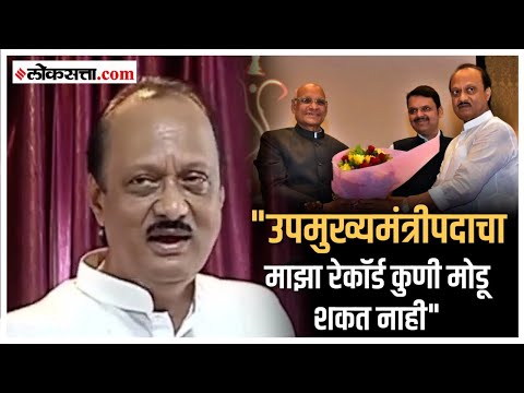 dcm ajit pawar statement on mahayuti government