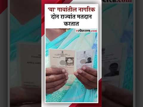 maharashtras chandrapur and telanganas adilabad each resident has two voter ID