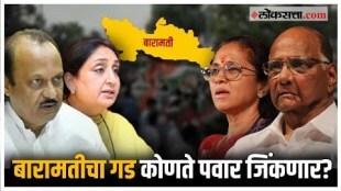 Big Fights In Baramati Constituency Supriya Sule Vs Sunetra Pawar