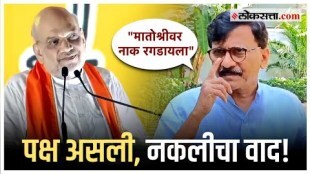 mp sanjay raut reply to amit shahs criticise on mahavikas aagadi