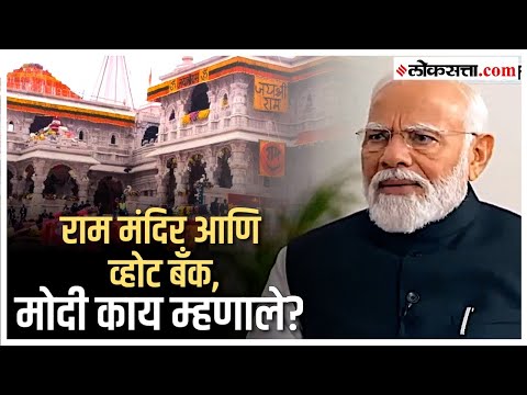 prime minister narendra modi slams opposition parties in interview