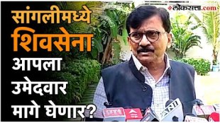 Sanjay Raut who will sit in Sangli explained his role