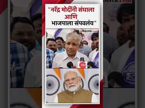 Prakash Ambedkar attacked Prime Minister Narendra Modi in Yavatmal