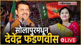 Devendra Fadnavis meeting to campaign for Grand Alliance candidate Archana Patil