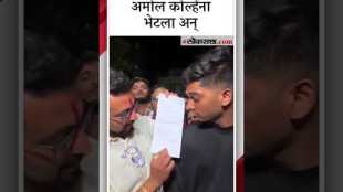 ncp sharadchandra pawar mp dr amol kolhe share video of young voter