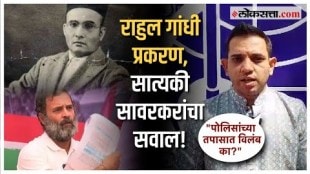 A serious allegation of Satyaki Savarkar delaying the investigation of the case against Rahul Gandhi