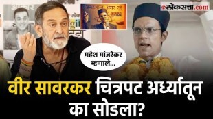 director mahesh manjrekars statement about savarkar film and Randeep Hooda controversy