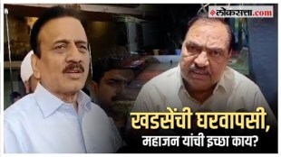 Girish Mahajan criticized on Eknath Khadse