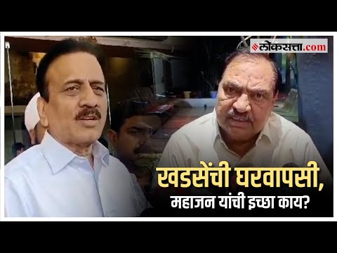 Girish Mahajan criticized on Eknath Khadse