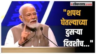 Prime Minister Narendra Modis statement at the RBI function in discussion