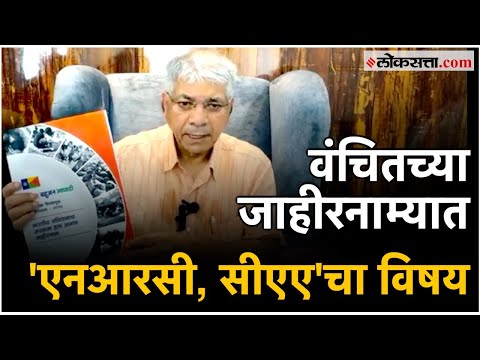 Prakash Ambedkar criticizes BJP for cheating Hindu voters